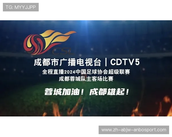 电视上中超联赛：如何在电视上观看中超联赛的直播与赛事