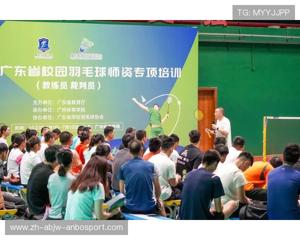 羽毛球培训系列