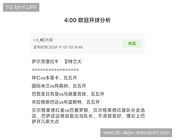 阿斯顿维拉欧冠资格赛前景分析与战术革新探讨